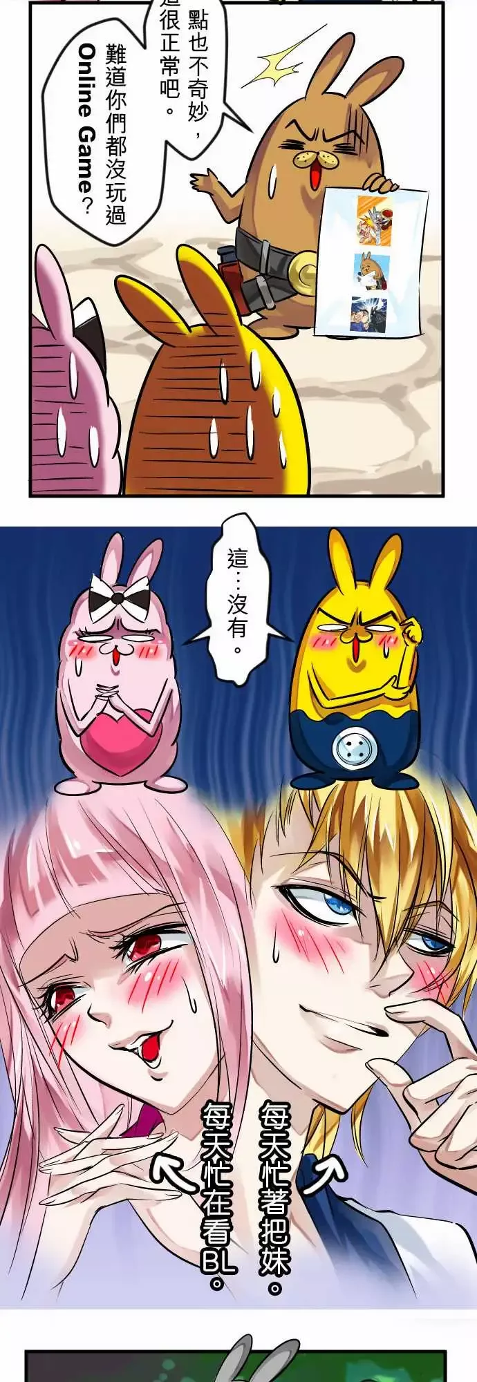 魔兔奇瞎传第7瞎最废的等级一!