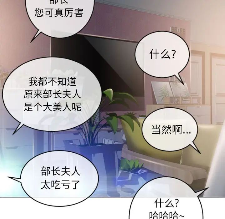 隔壁的她第26话