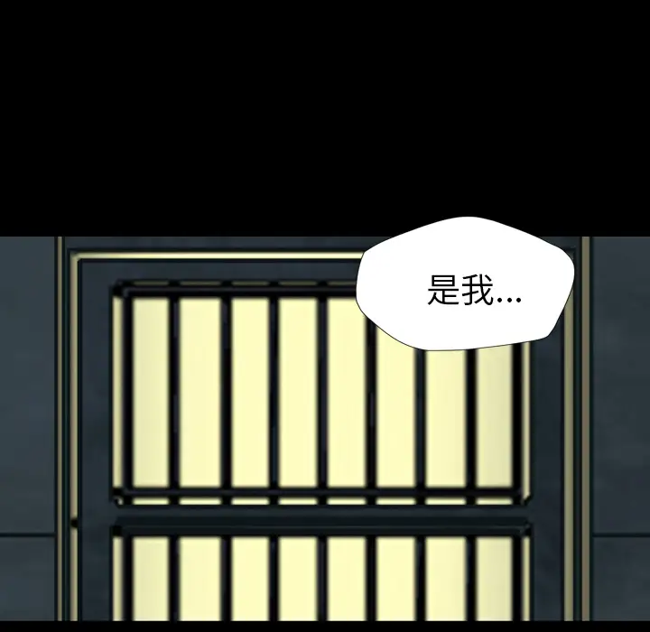 重罪之岛第3话