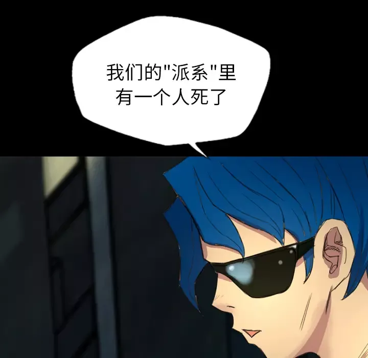 重罪之岛第3话
