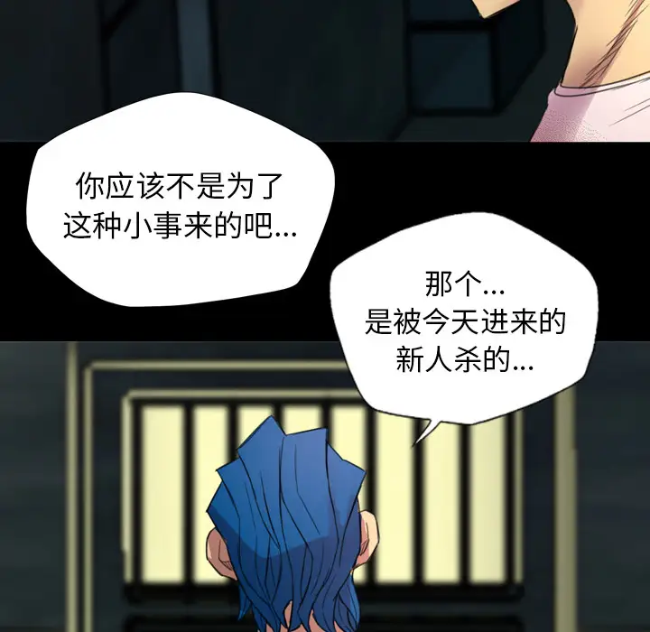 重罪之岛第3话