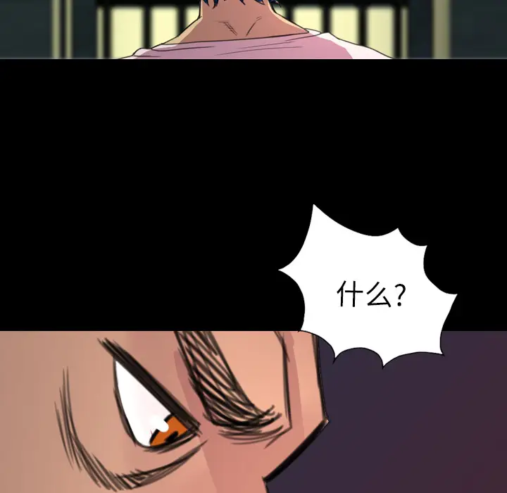 重罪之岛第3话