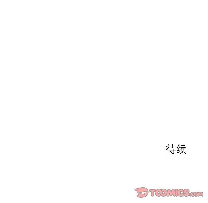 隔壁的她第26话