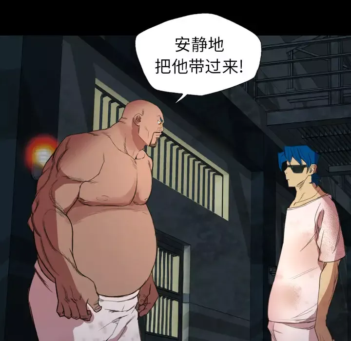 重罪之岛第3话