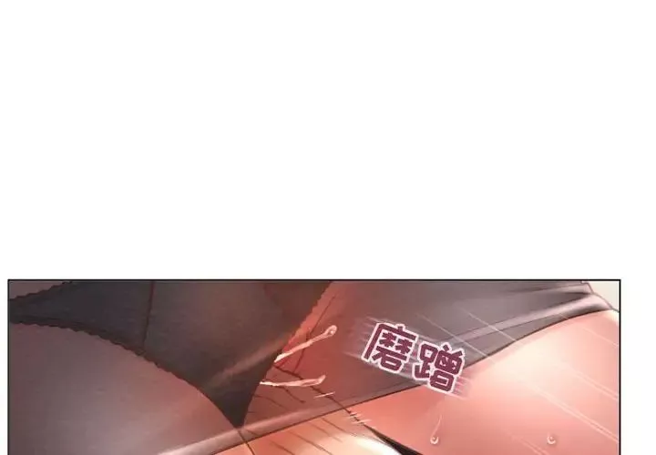 隔壁的她第27话