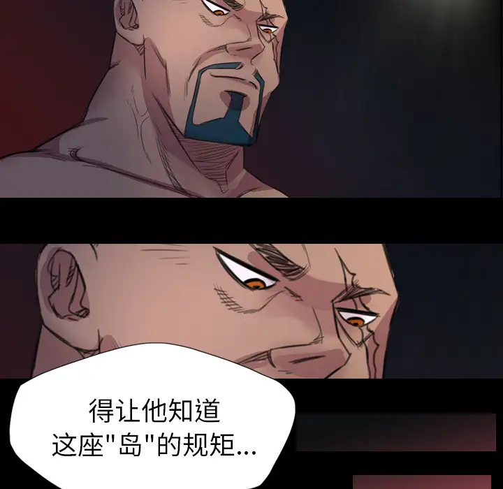 重罪之岛第3话
