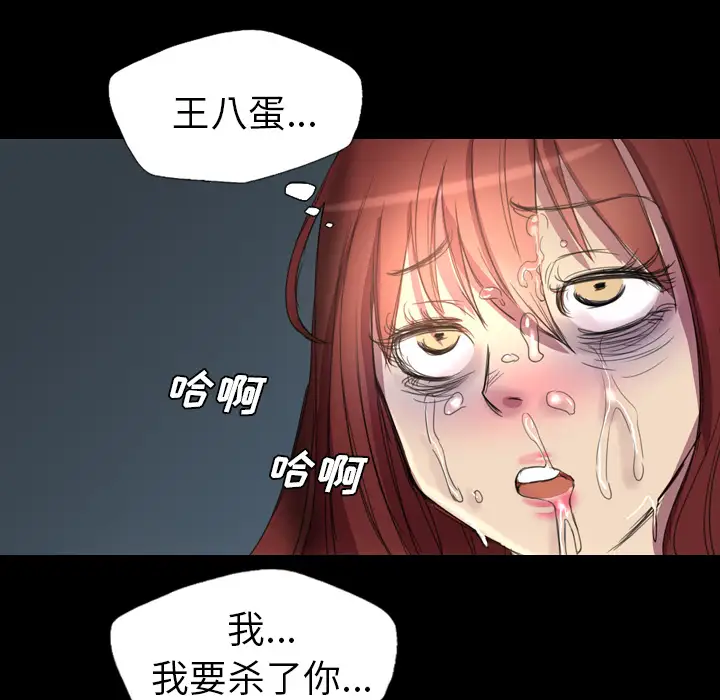 重罪之岛第3话