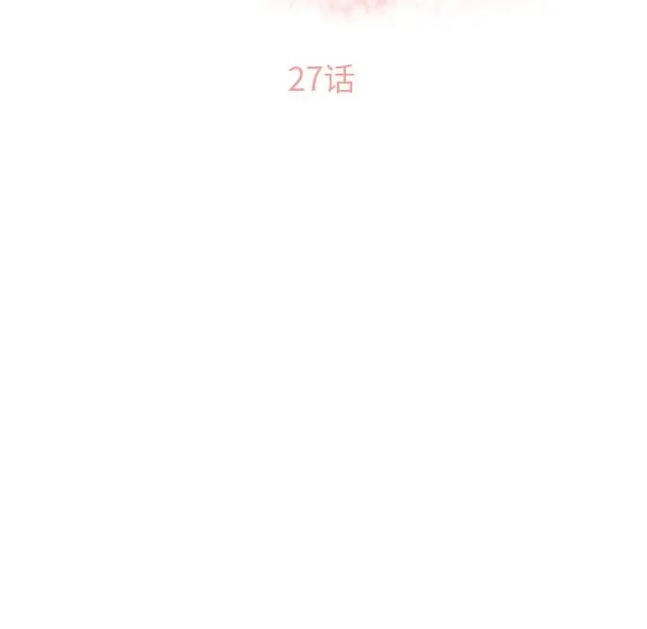 隔壁的她第27话