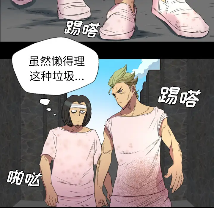 重罪之岛第3话