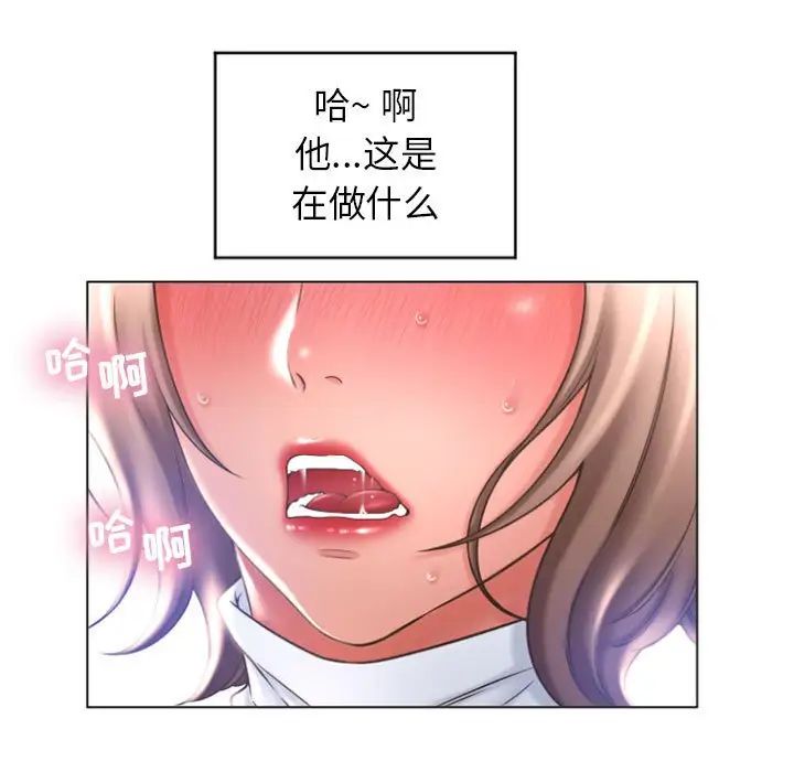 隔壁的她第27话