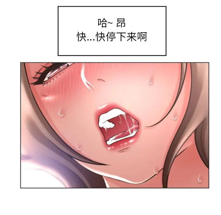 隔壁的她第27话