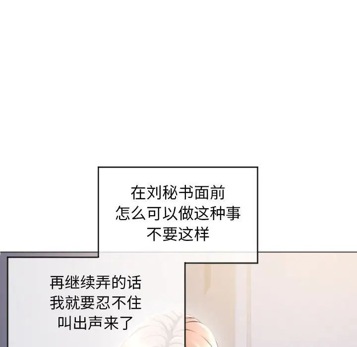 隔壁的她第27话