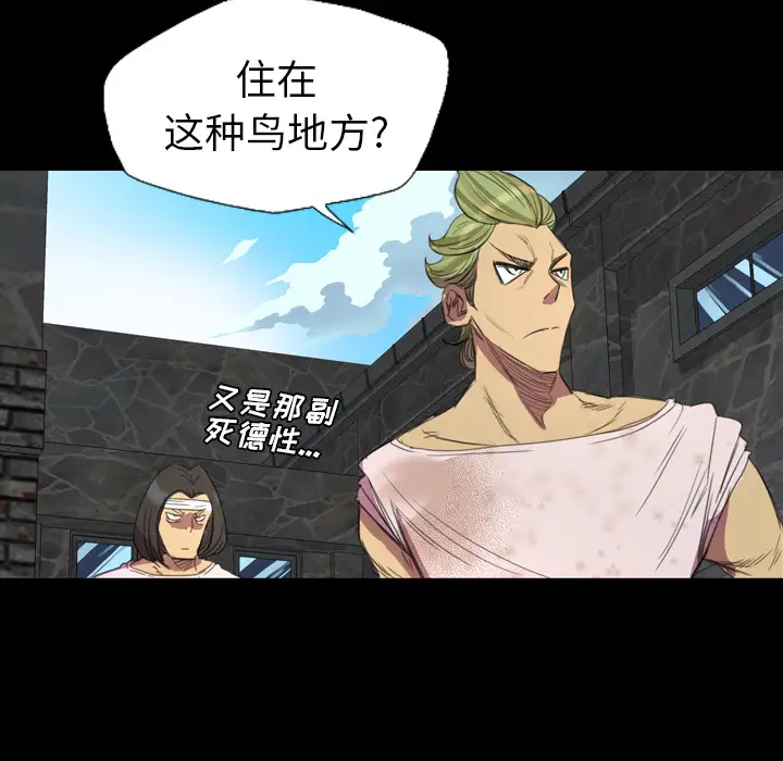 重罪之岛第3话