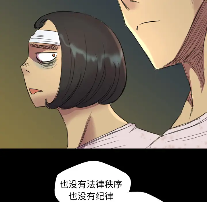 重罪之岛第3话