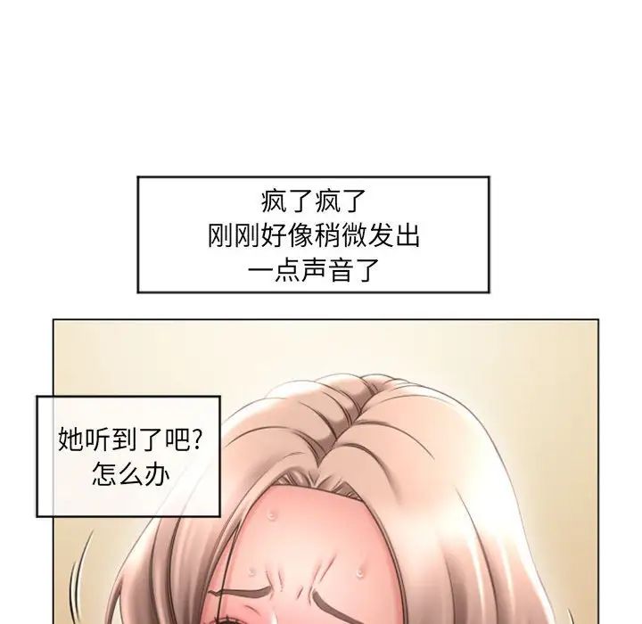 隔壁的她第27话