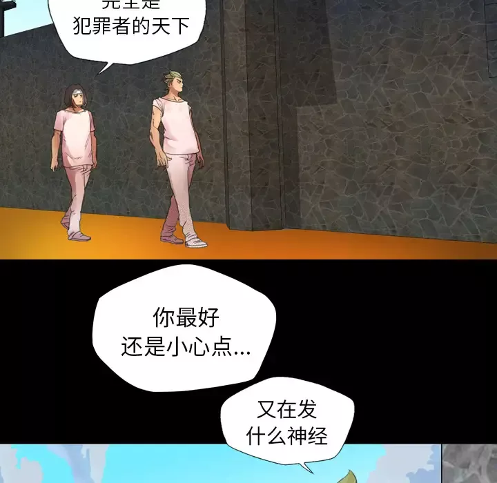 重罪之岛第3话