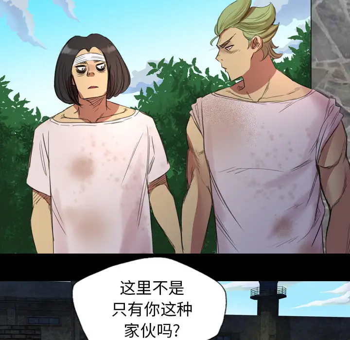重罪之岛第3话