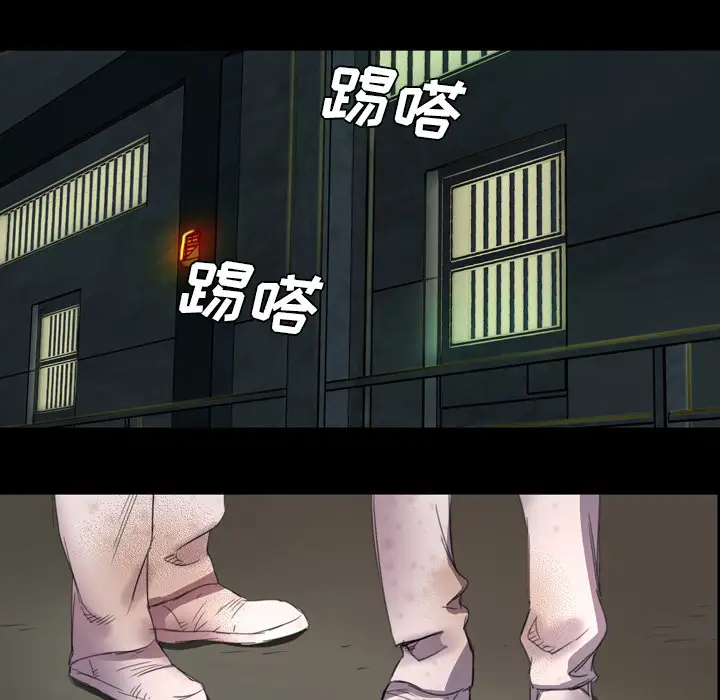 重罪之岛第3话
