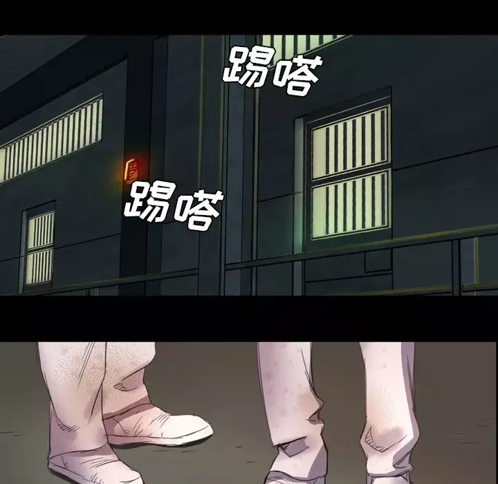 重罪之岛第3话