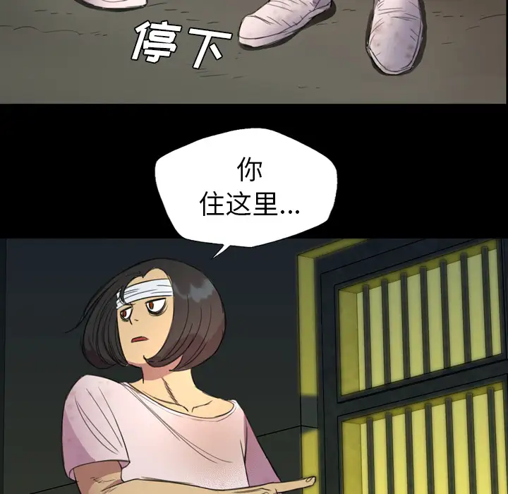 重罪之岛第3话