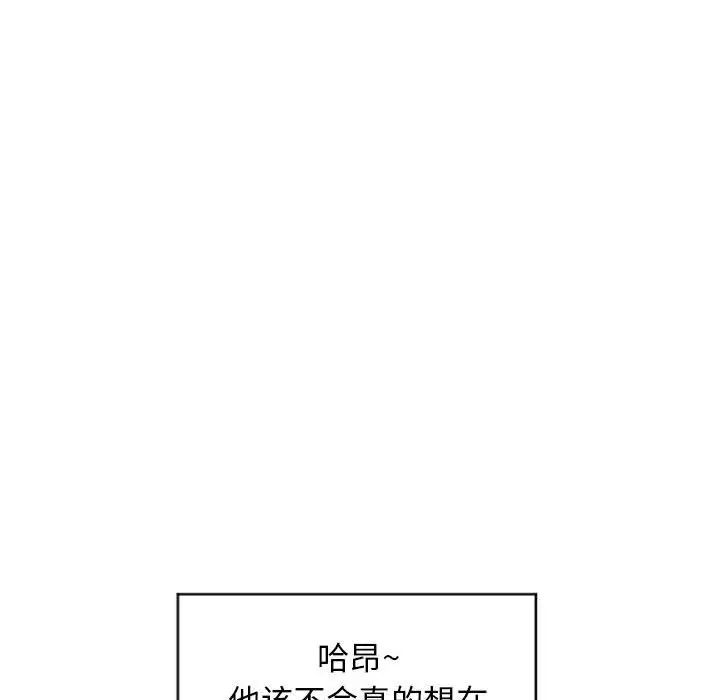 隔壁的她第27话