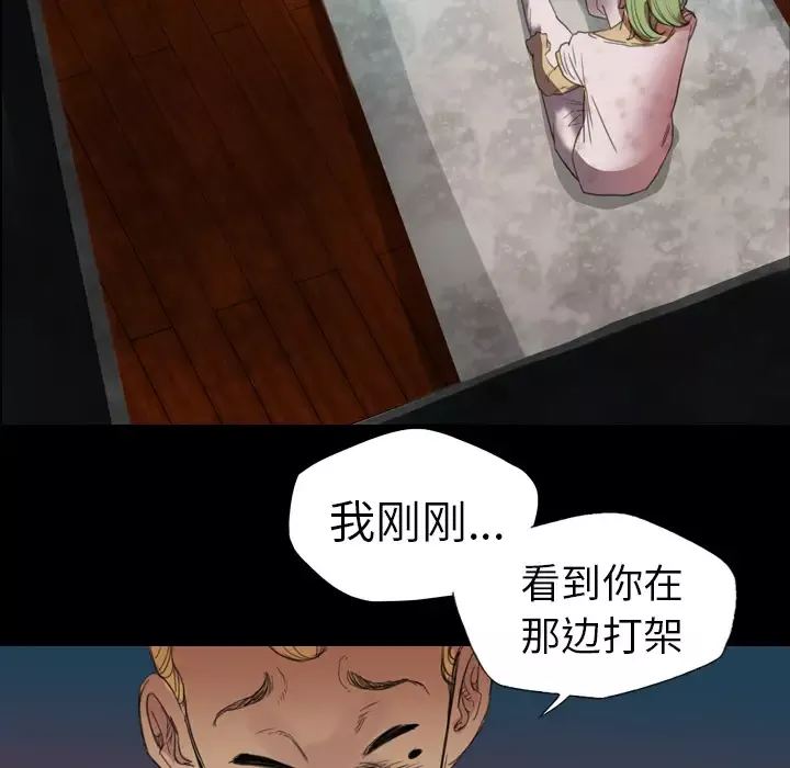 重罪之岛第3话