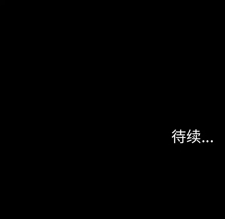 重罪之岛第3话