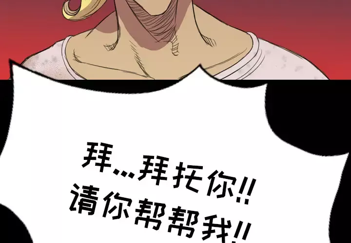重罪之岛第4话