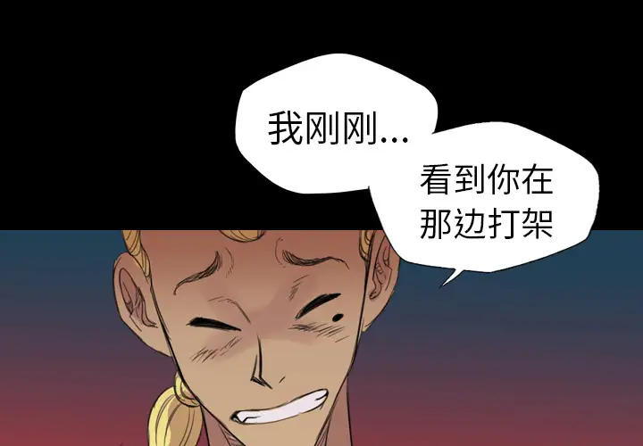 重罪之岛第4话