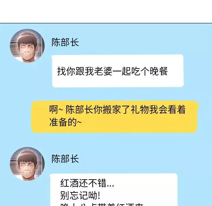 隔壁的她第27话
