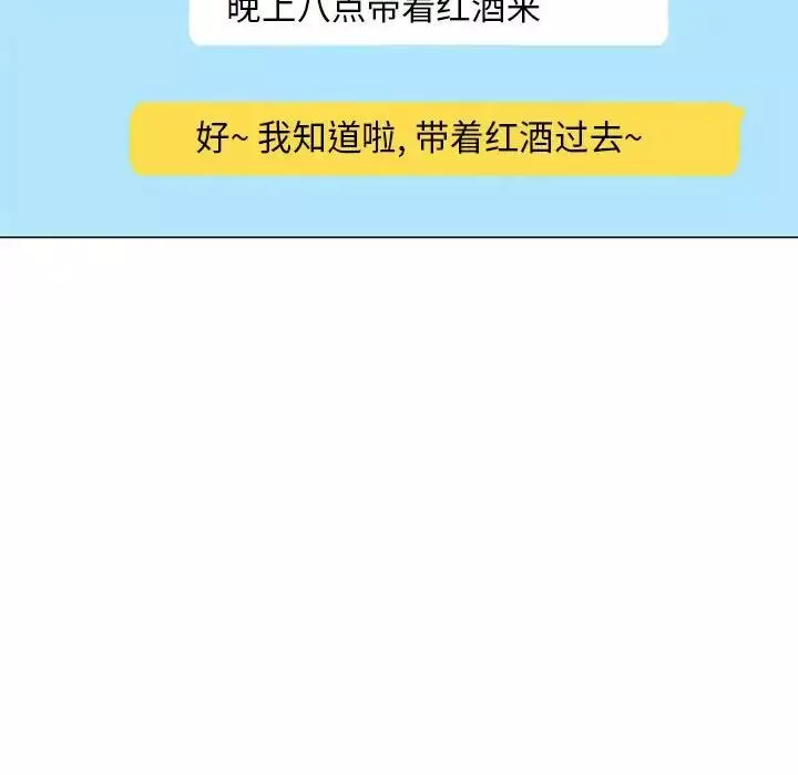 隔壁的她第27话