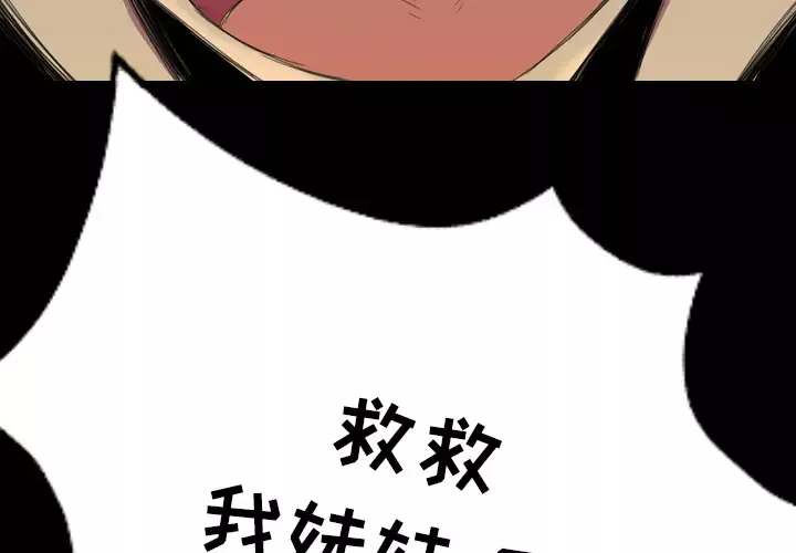 重罪之岛第4话