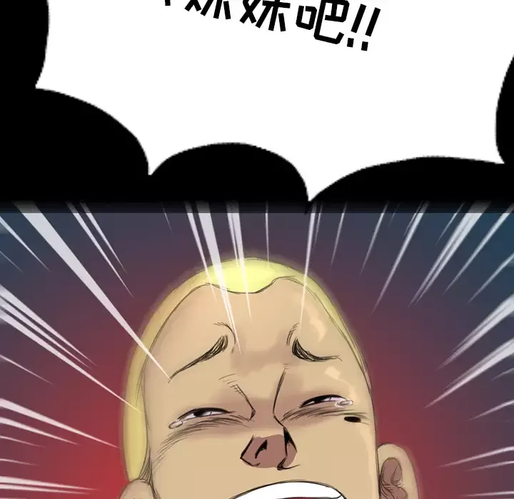 重罪之岛第4话