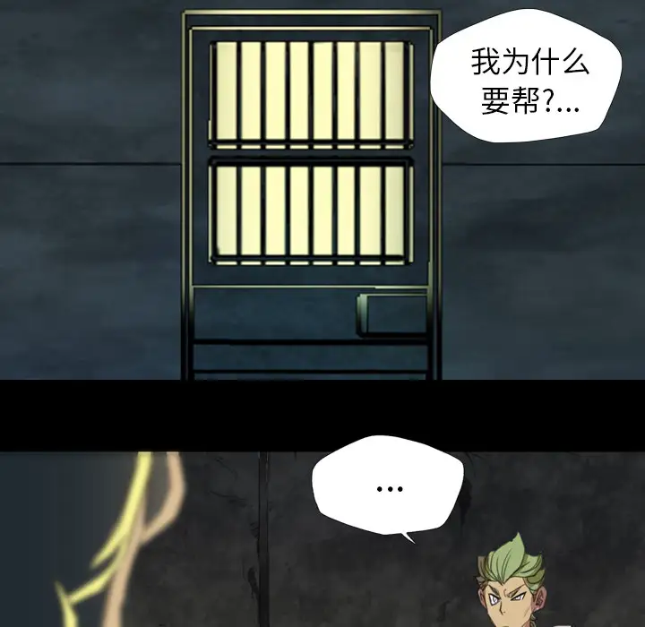 重罪之岛第4话
