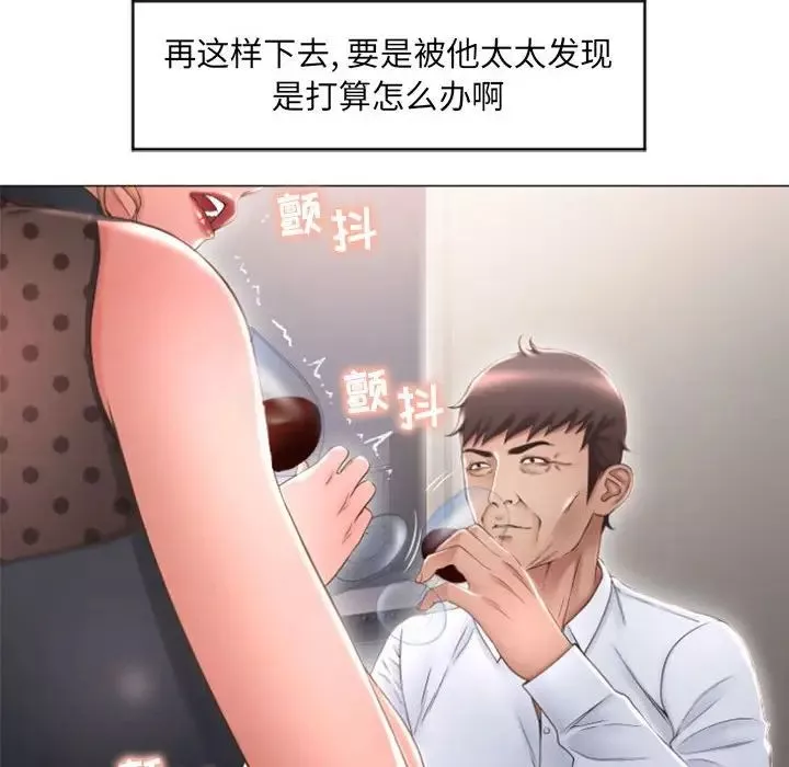 隔壁的她第27话