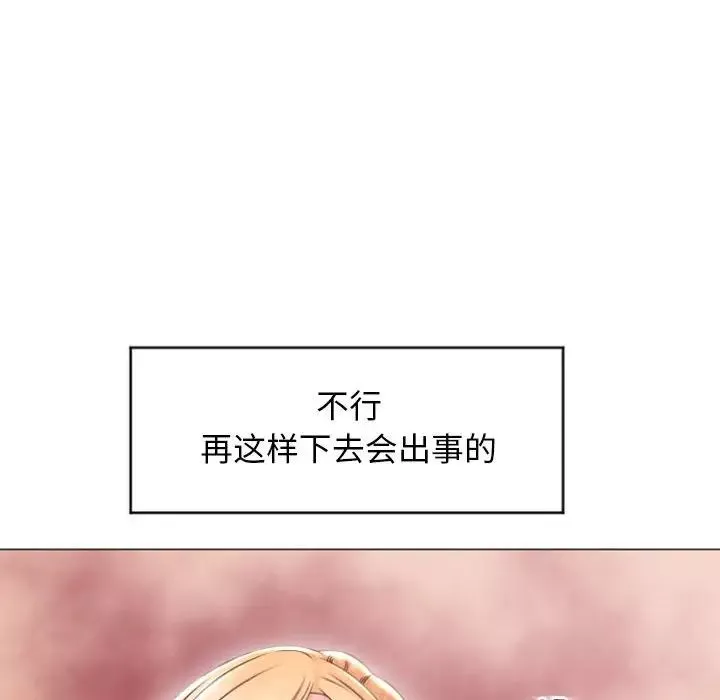 隔壁的她第27话