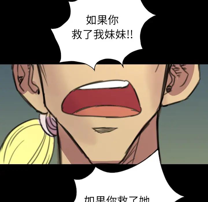 重罪之岛第4话