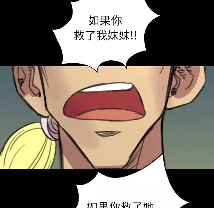 重罪之岛第4话
