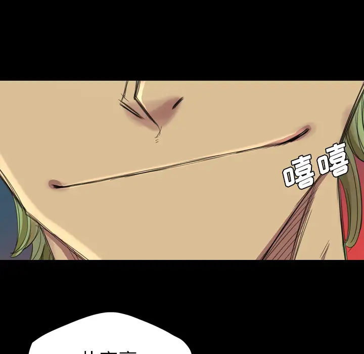 重罪之岛第4话
