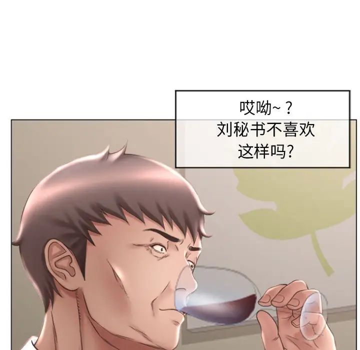 隔壁的她第27话