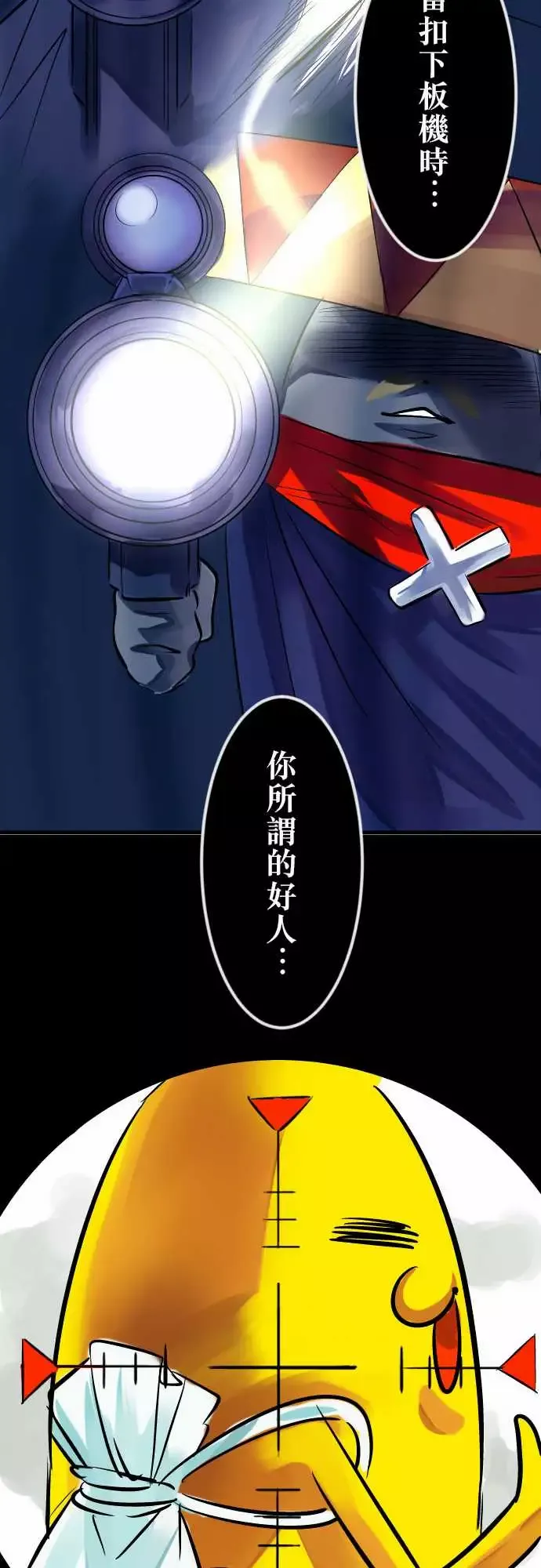 魔兔奇瞎传第8瞎你是好人吗?