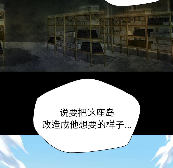 重罪之岛第4话