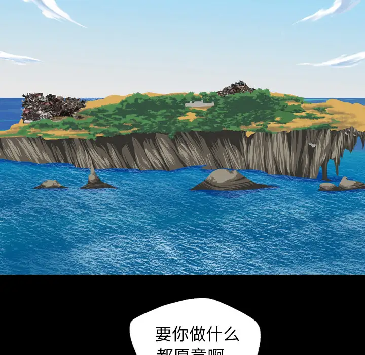 重罪之岛第4话