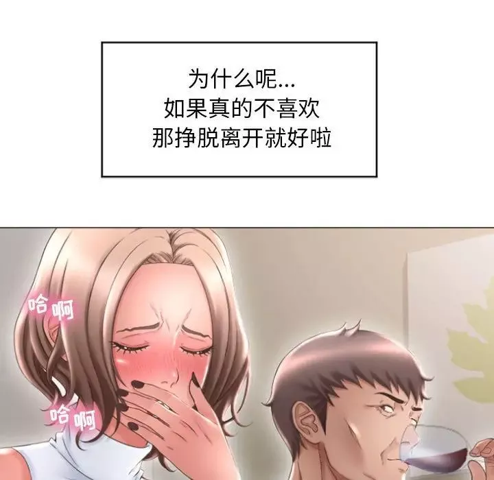 隔壁的她第27话
