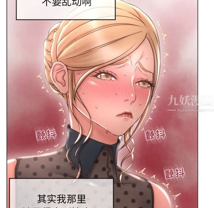 隔壁的她第27话