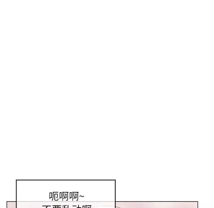 隔壁的她第27话