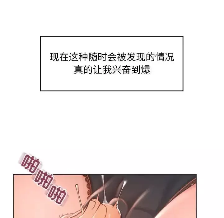 隔壁的她第27话