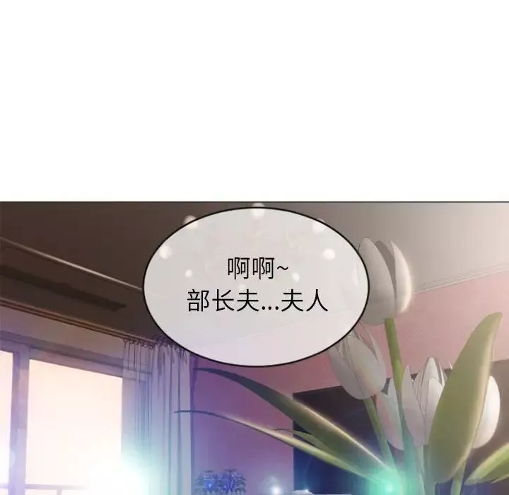 隔壁的她第27话