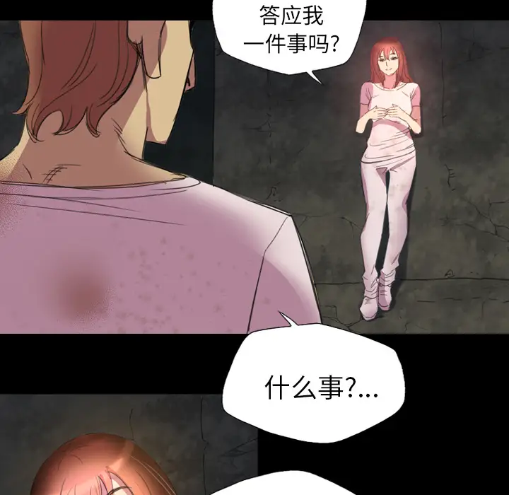 重罪之岛第4话