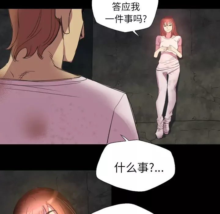 重罪之岛第4话